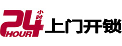 大东开锁_大东指纹锁_大东换锁
